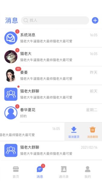樂派購物app手機版