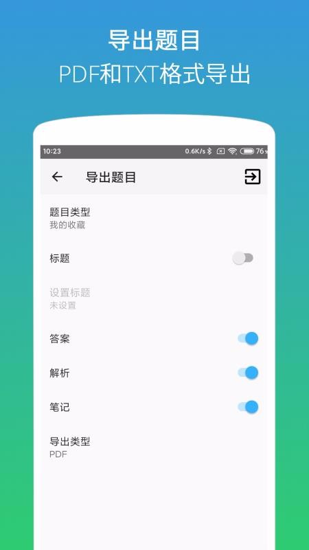 計(jì)算機(jī)二級(jí)office題庫(kù)