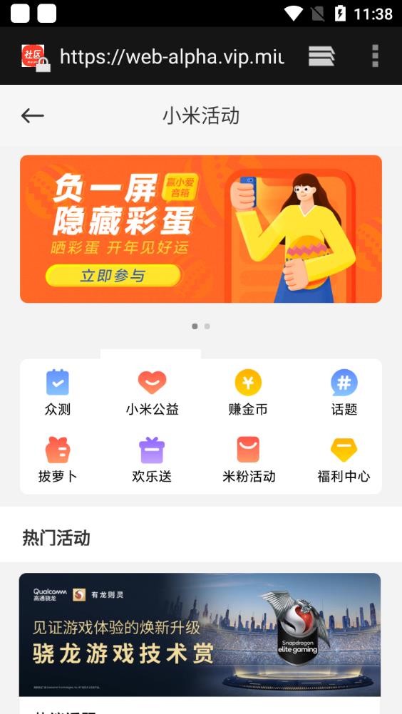 MIUI活動(dòng)app安卓版