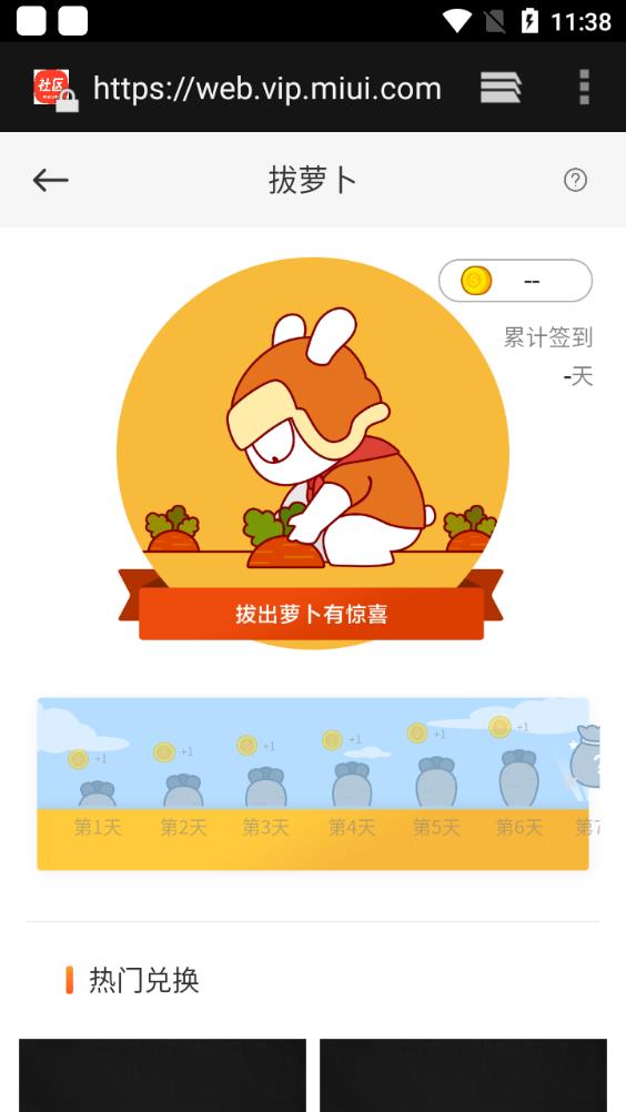 MIUI活動(dòng)app安卓版