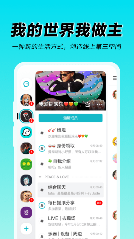 著迷世界app安卓版