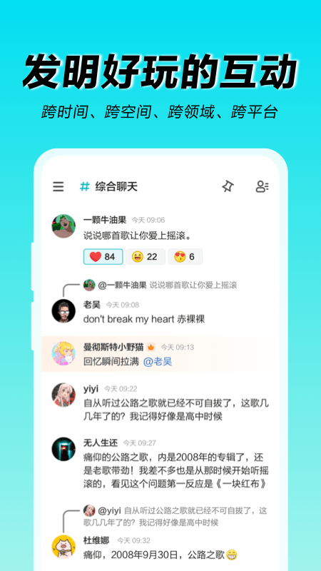 著迷世界app安卓版