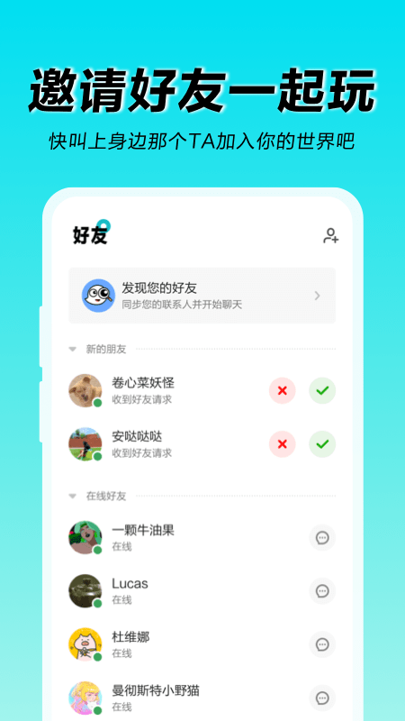著迷世界app安卓版