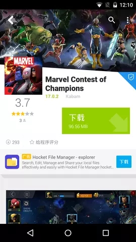 Uptodown App Store 手機版