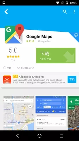 Uptodown App Store 手機版