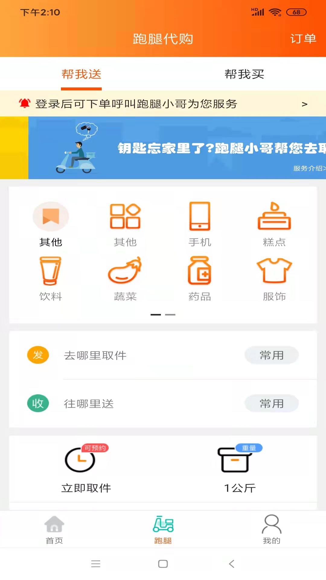 海西優(yōu)享App最新版
