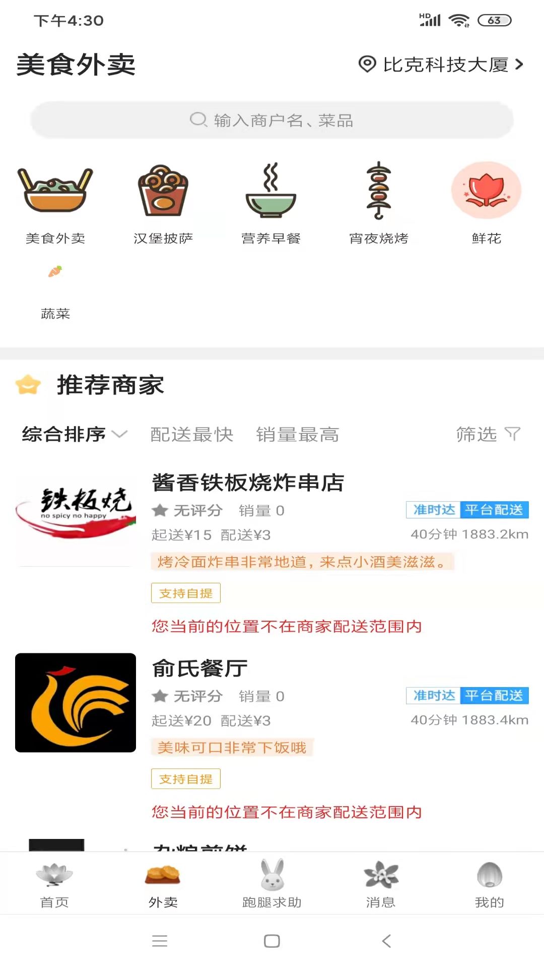 海西優(yōu)享App最新版