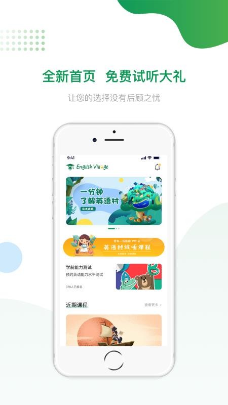 英語村