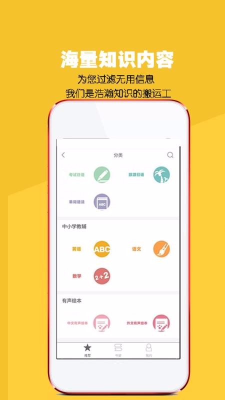 八哥點讀