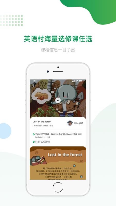英語村