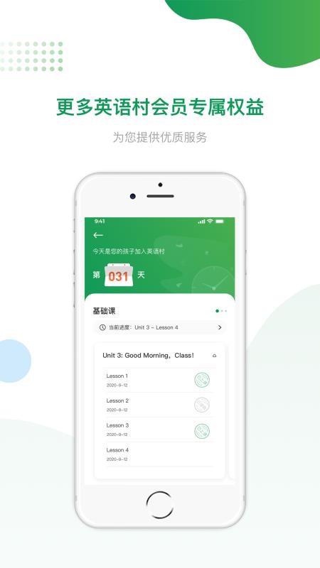 英語村