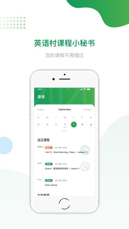 英語村