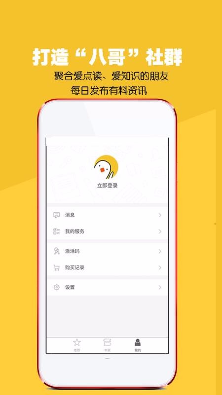 八哥點讀