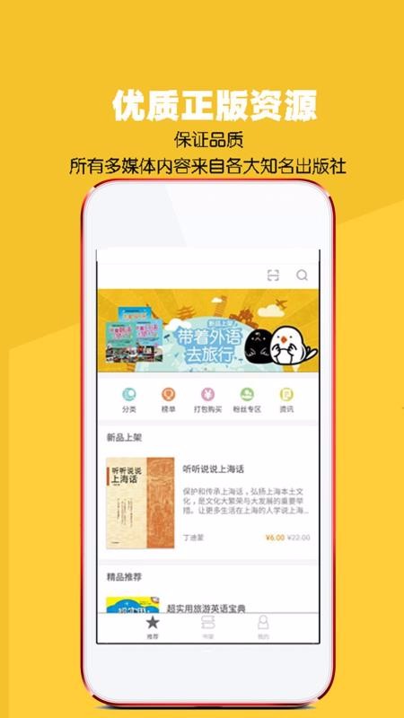 八哥點讀