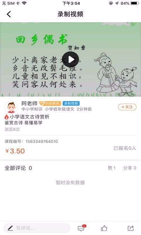 愛(ài)解答