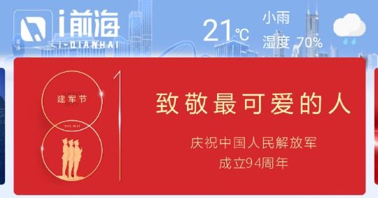 i前海2.0最新版