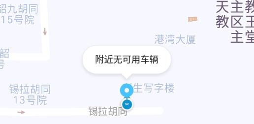 咖啡約車手機客戶端
