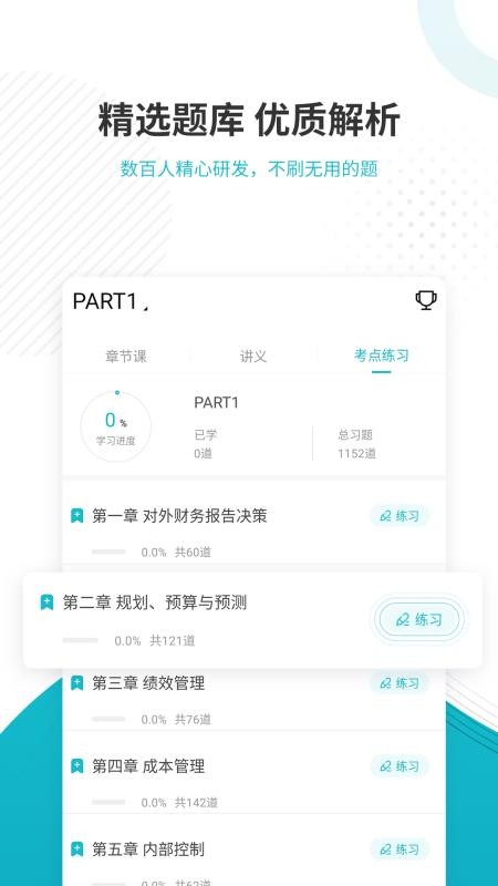管理會計(jì)師