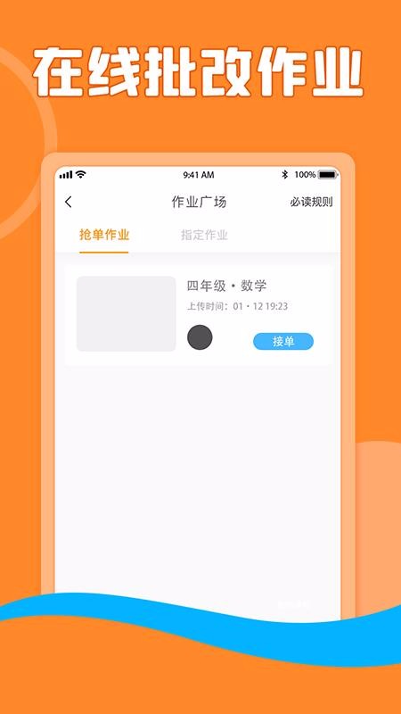 熊貓?zhí)詫W(xué)教師版