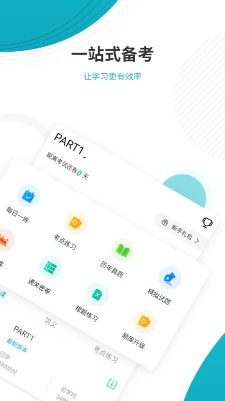 管理會計(jì)師