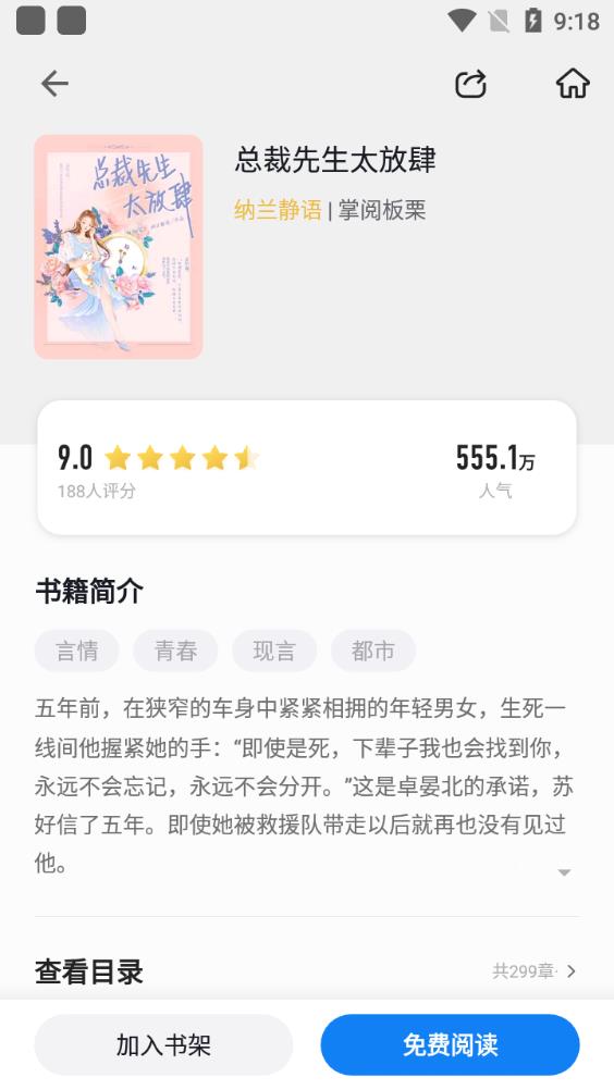 幾本小說app安卓版