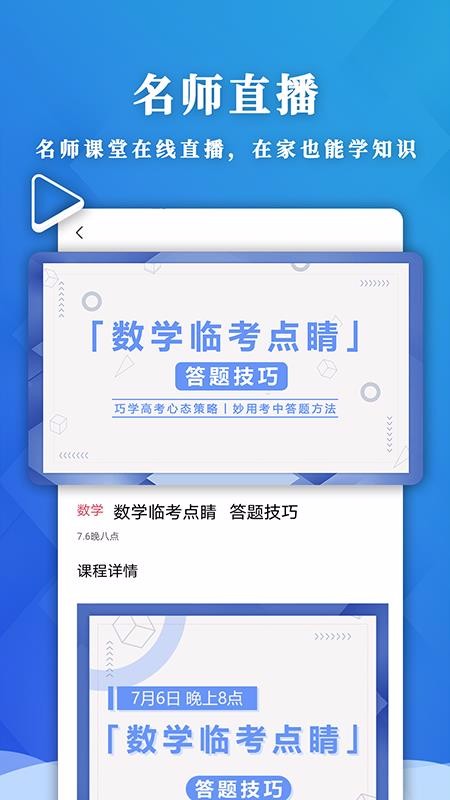 應(yīng)趣學(xué)