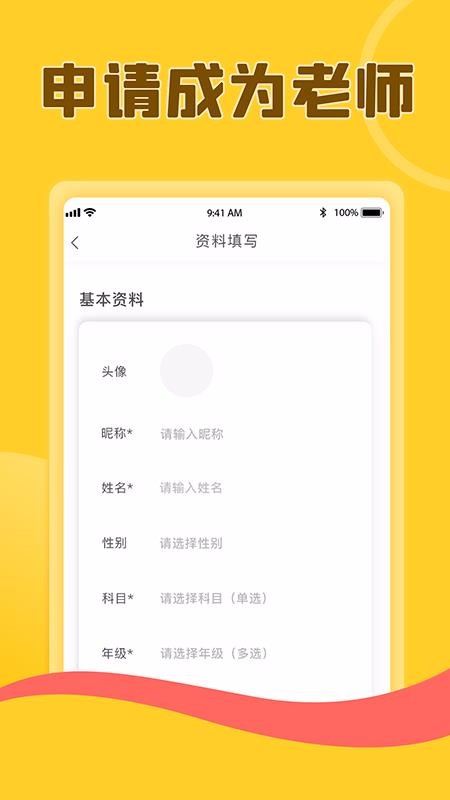 熊貓?zhí)詫W(xué)教師版