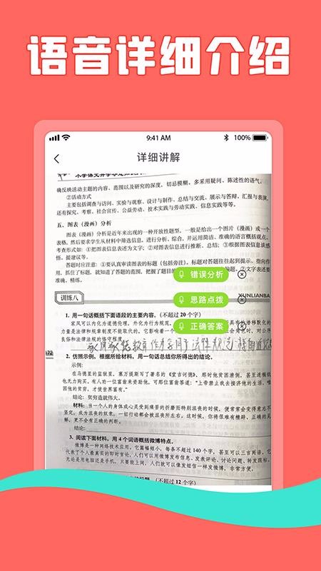 熊貓?zhí)詫W(xué)教師版