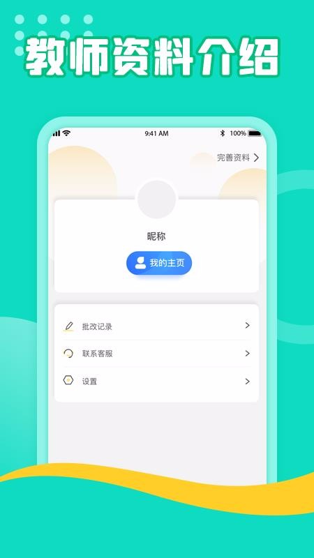 熊貓?zhí)詫W(xué)教師版