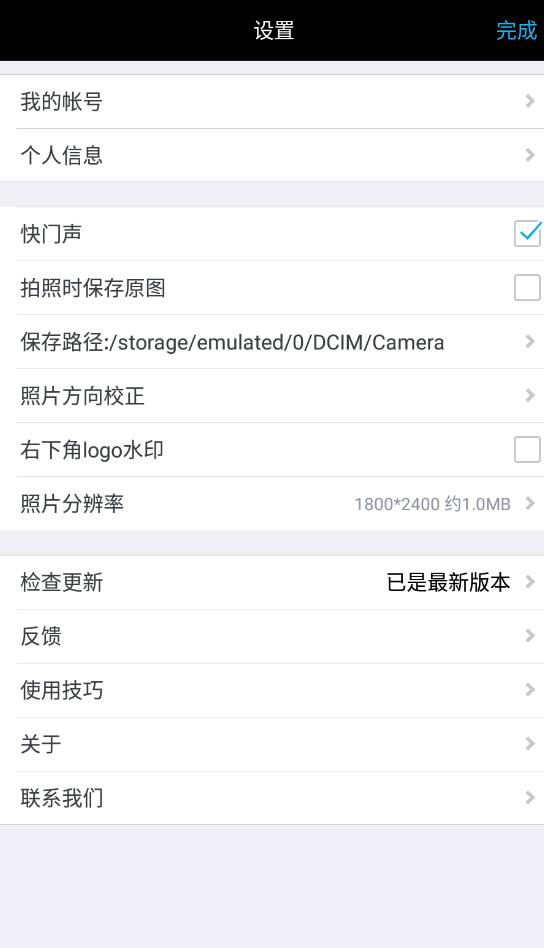 水印相機(jī)無(wú)廣告版