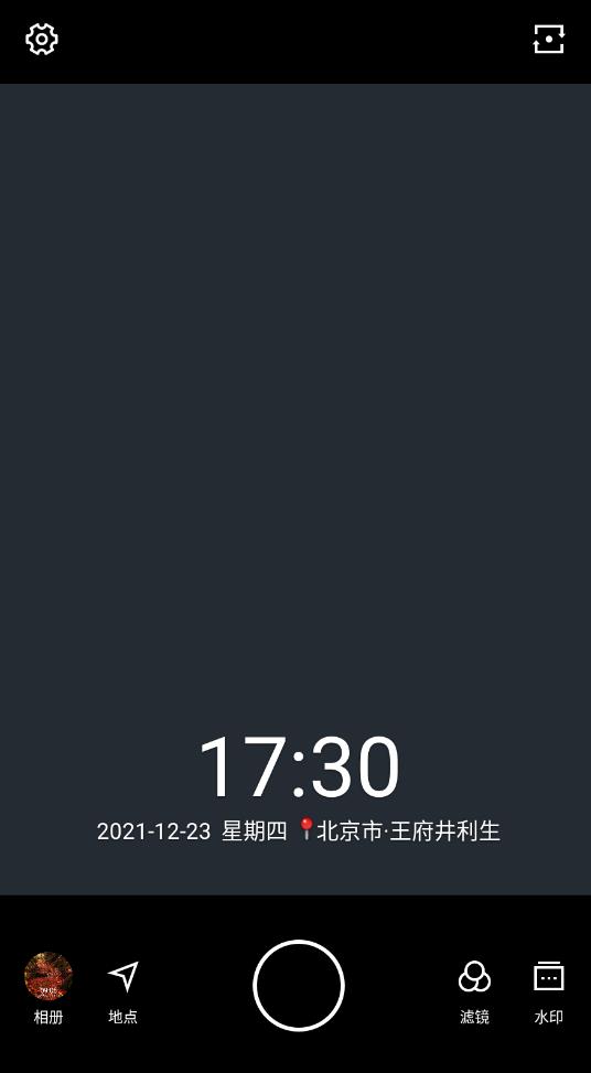 水印相機(jī)無(wú)廣告版