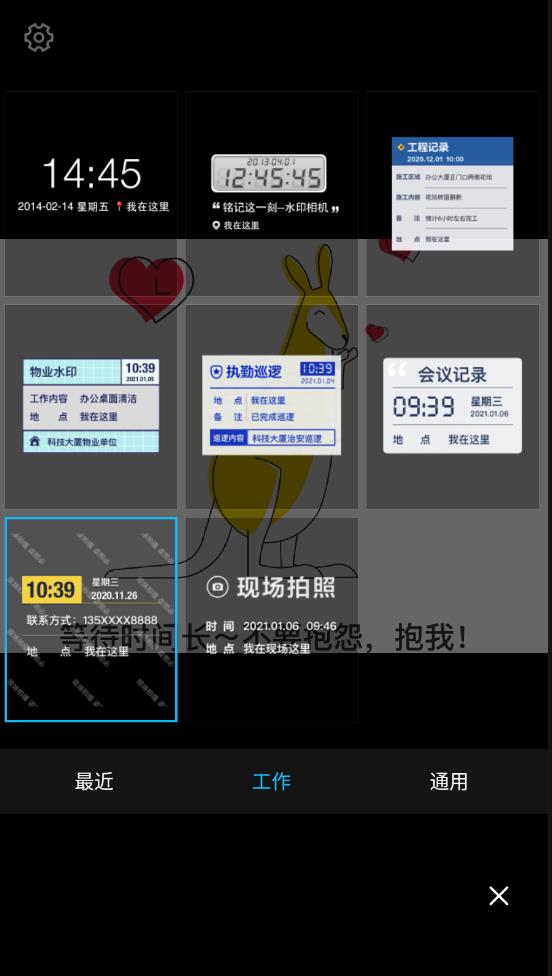 水印相機(jī)無(wú)廣告版