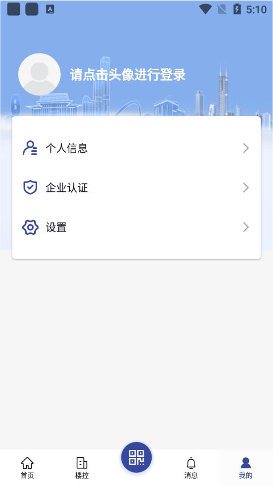 i前海2.0最新版