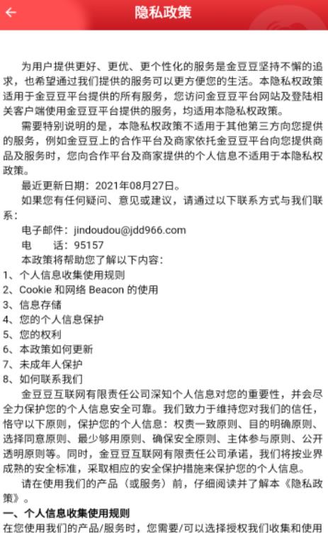 工銀停車app最新版