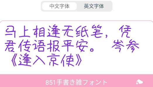 字體大全app安卓版