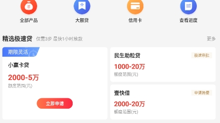 融360貸款app官方下載