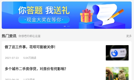 融360貸款app官方下載