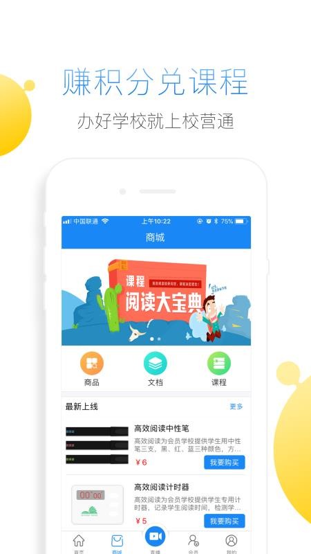 校營(yíng)通