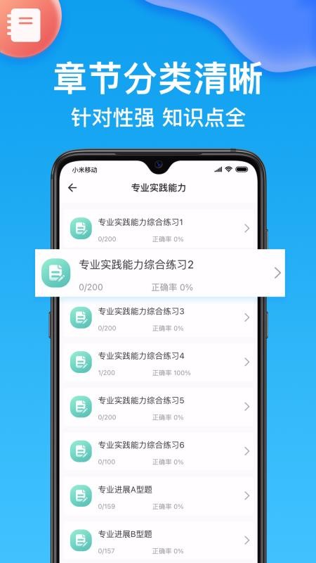 藥師醫(yī)學題庫