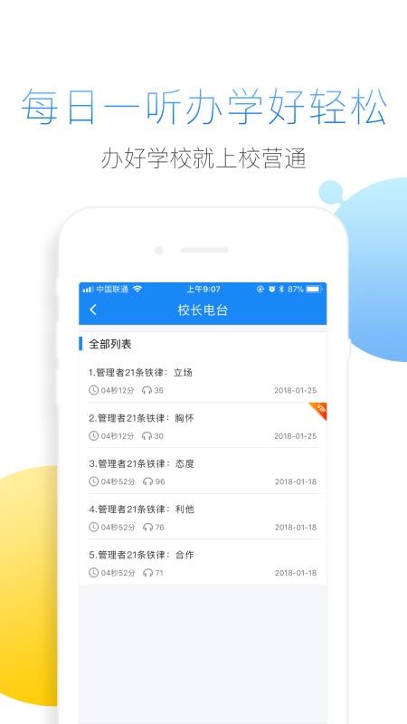 校營(yíng)通