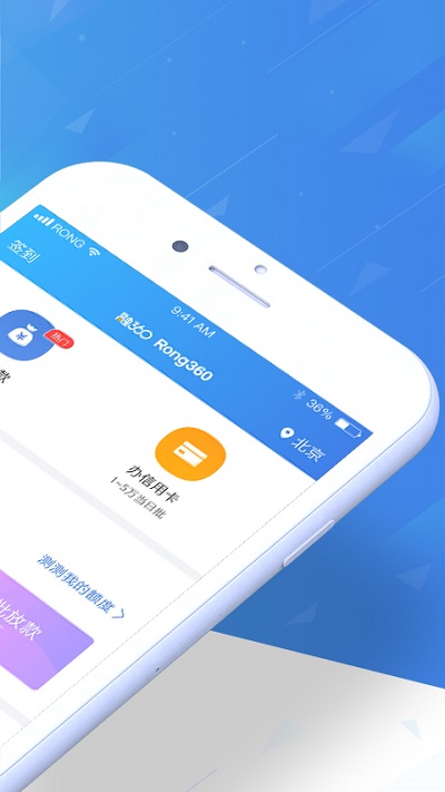 融360貸款app官方下載