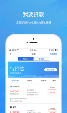 融360貸款app官方下載