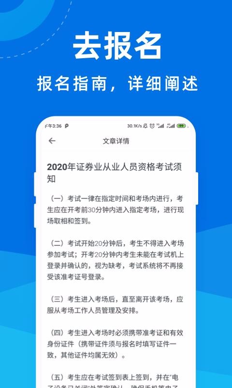 證券從業(yè)資格寶典