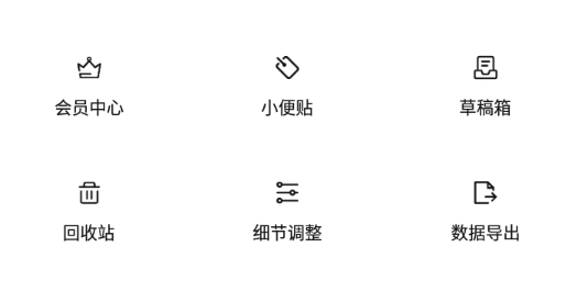 日記云筆記官方版