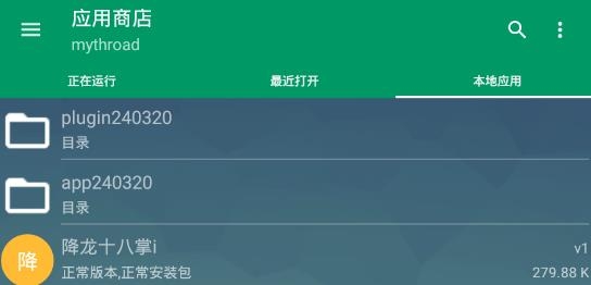 小蟀Mrp模擬器最新版