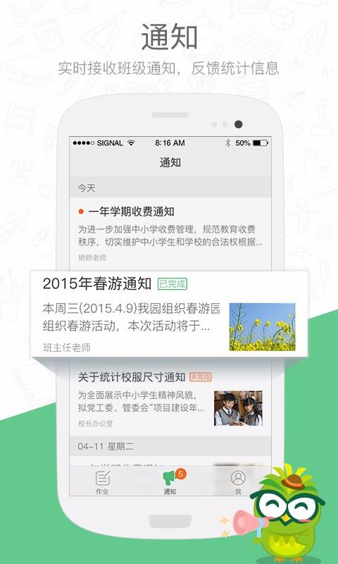 焦點(diǎn)家校