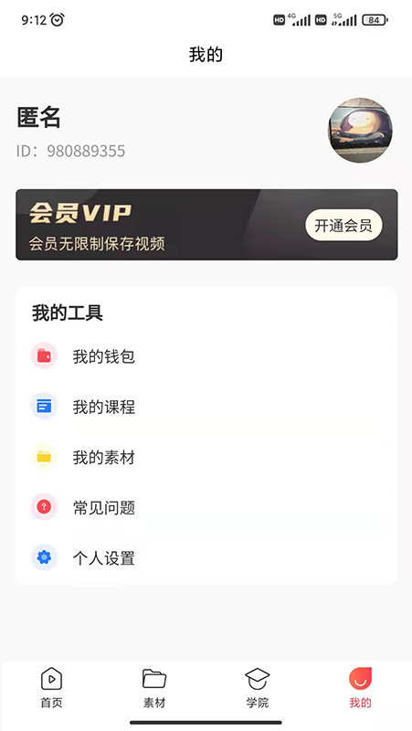 時(shí)空素材app最新版