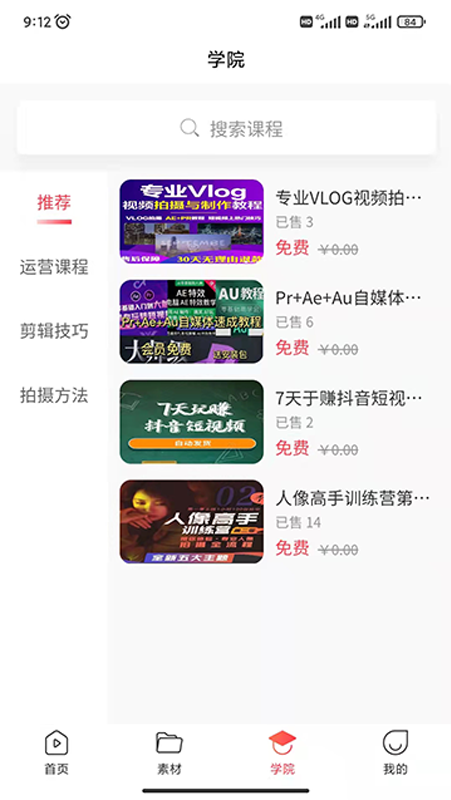 時(shí)空素材app最新版