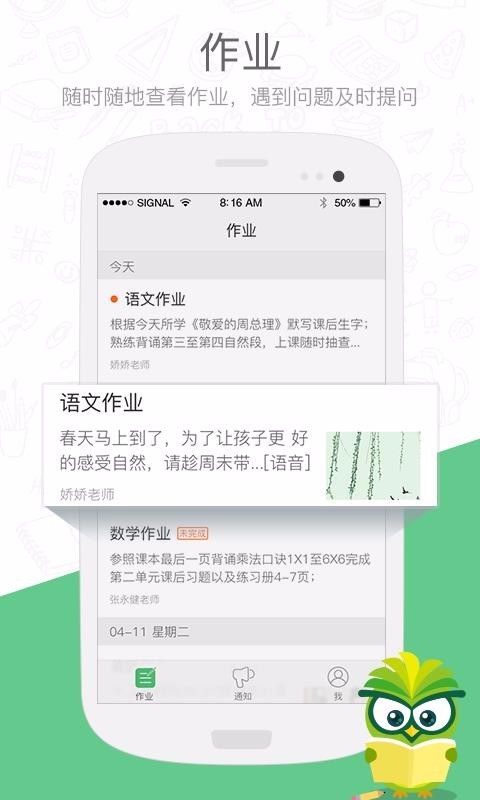 焦點(diǎn)家校