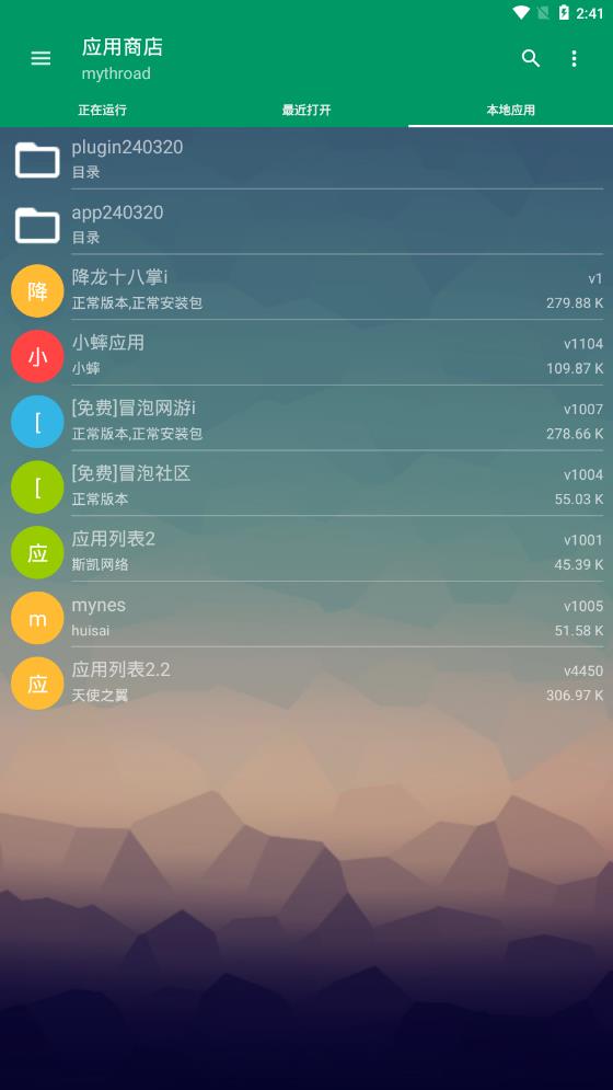 小蟀Mrp模擬器最新版